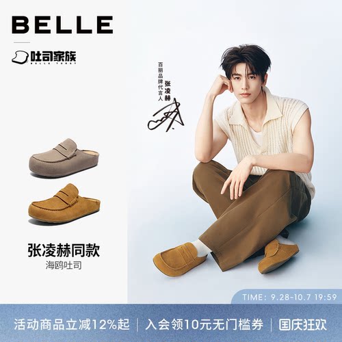 张凌赫同款百丽海鸥吐司包头拖鞋