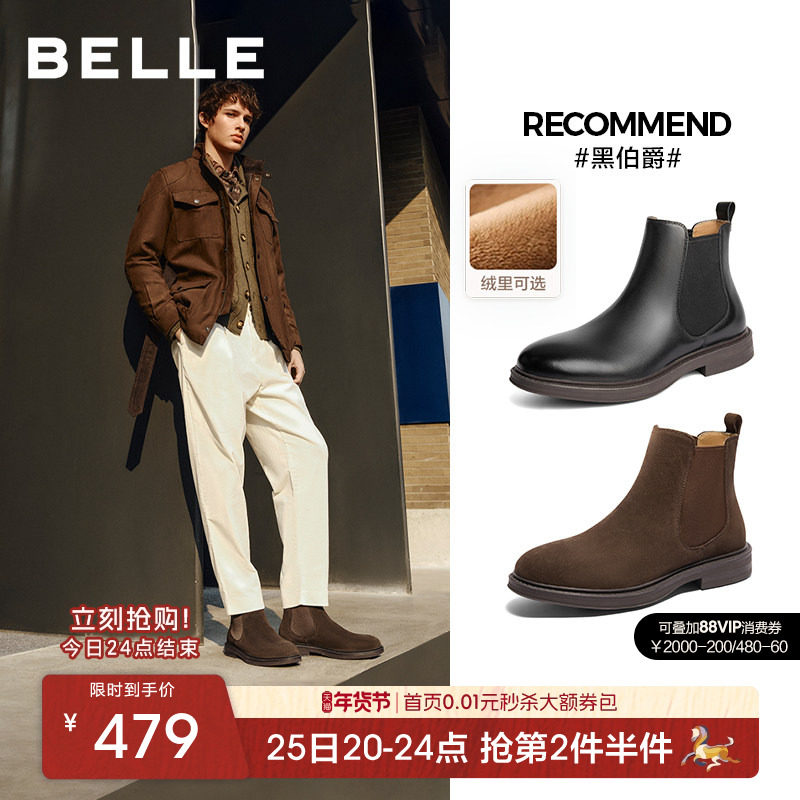 百丽黑伯爵加绒切尔西马丁靴男冬季新款棉鞋保暖厚底增高A1690DD4,流行男鞋,切尔西靴,淘宝优惠券,粉丝福利购,淘宝优惠卷