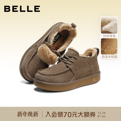 百丽男士户外休闲雪地靴男25冬新款厚底增高保暖棉鞋东北靴8XX01 - 封面