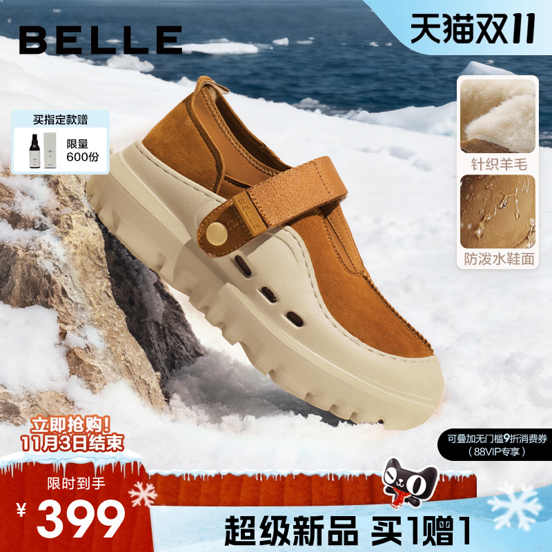 百丽男士厚底户外休闲保暖毛毛鞋