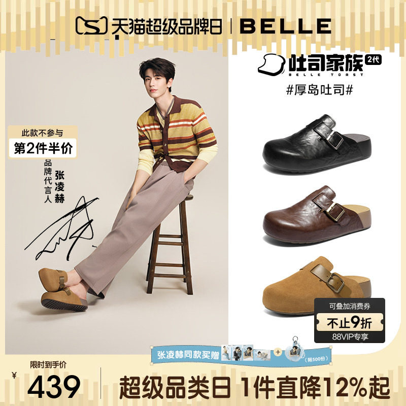 张凌赫同款百丽厚岛吐司2代一脚蹬包头勃肯鞋男夏新休闲凉拖8VR01