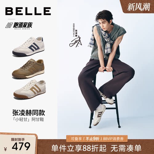 张凌赫同款百丽休闲德训阿甘鞋