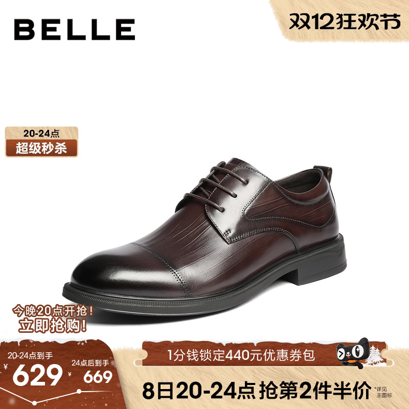 百丽三接头商务皮鞋男商场同款