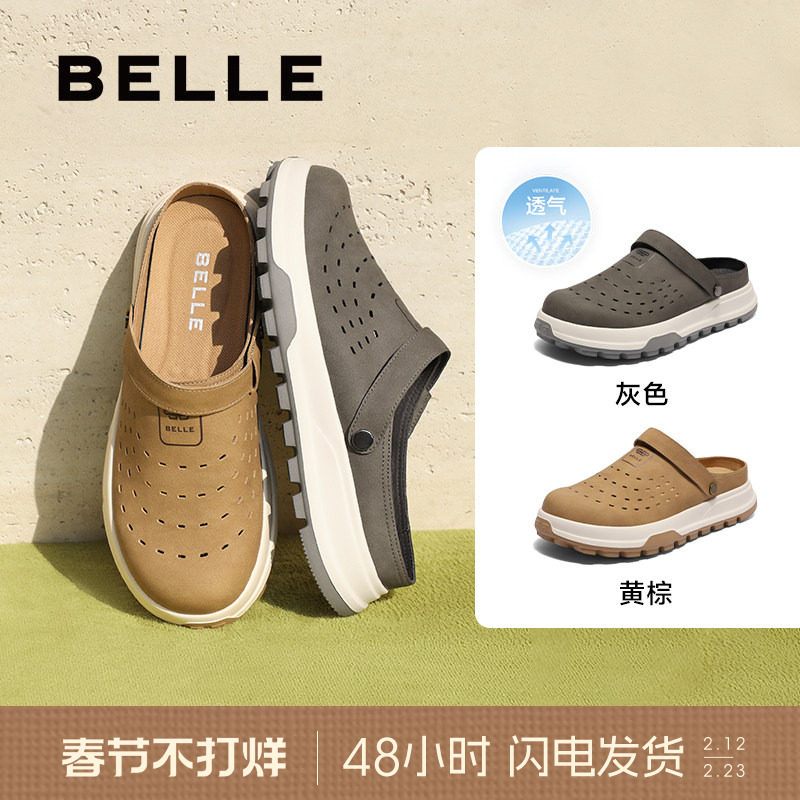 百丽男士休闲透气洞洞鞋夏季新款一脚蹬懒人包头凉拖鞋子A1940BH5