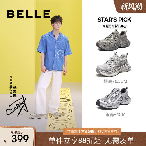 张凌赫同款百丽星河轨迹老爹鞋
