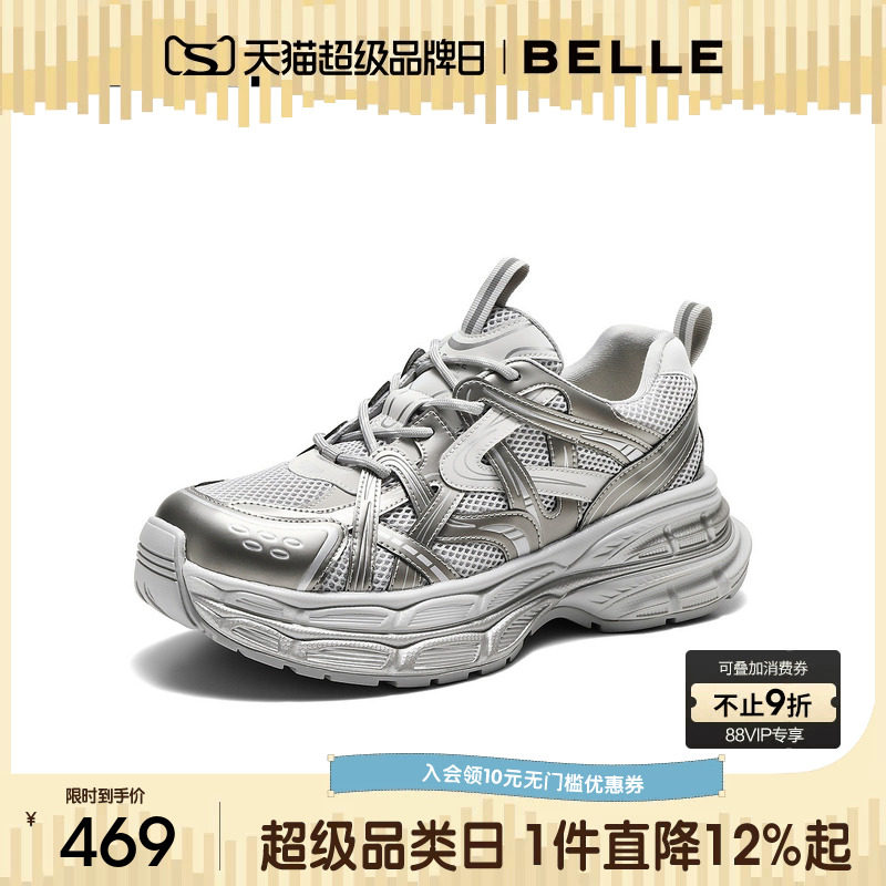 张凌赫同款百丽星河轨迹老爹鞋男26春新厚底增高运动休闲鞋8PS01