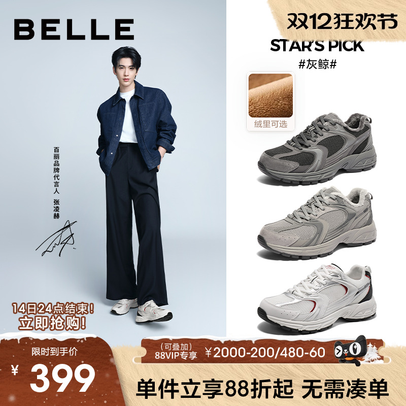 百丽灰鲸厚底老爹鞋男士新款