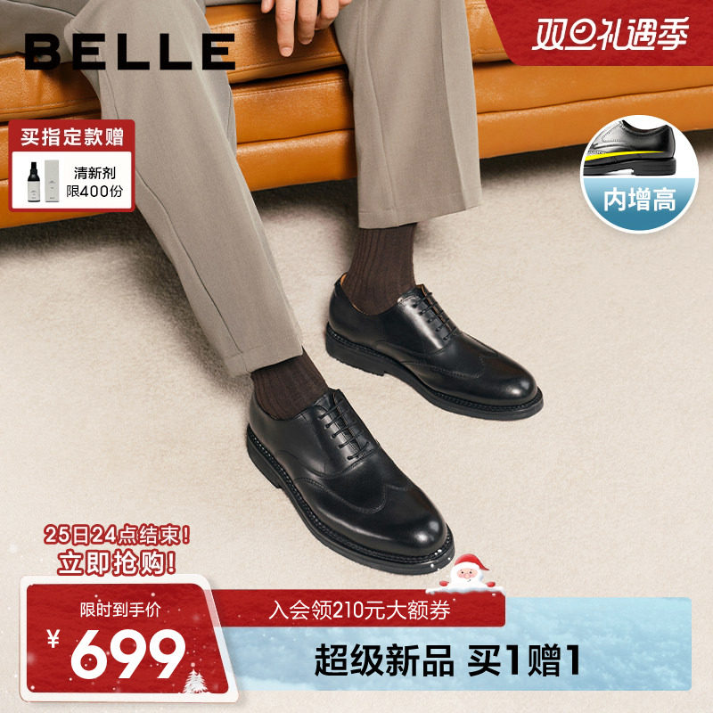 百丽男士休闲商务正装皮鞋男