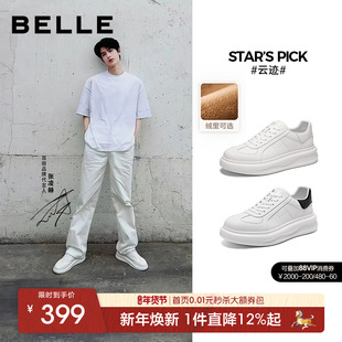 周柯宇张凌赫同款百丽云迹男士休闲运动板鞋增高厚底小白鞋子加绒