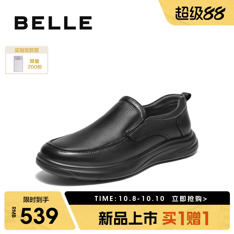 百丽男士休闲一脚蹬商务皮鞋男
