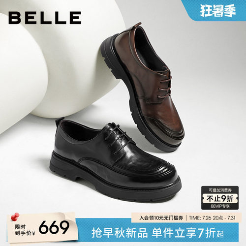 百丽厚底增高休闲商务德比皮鞋