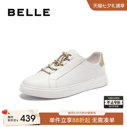 百丽男士时尚百搭小白鞋男