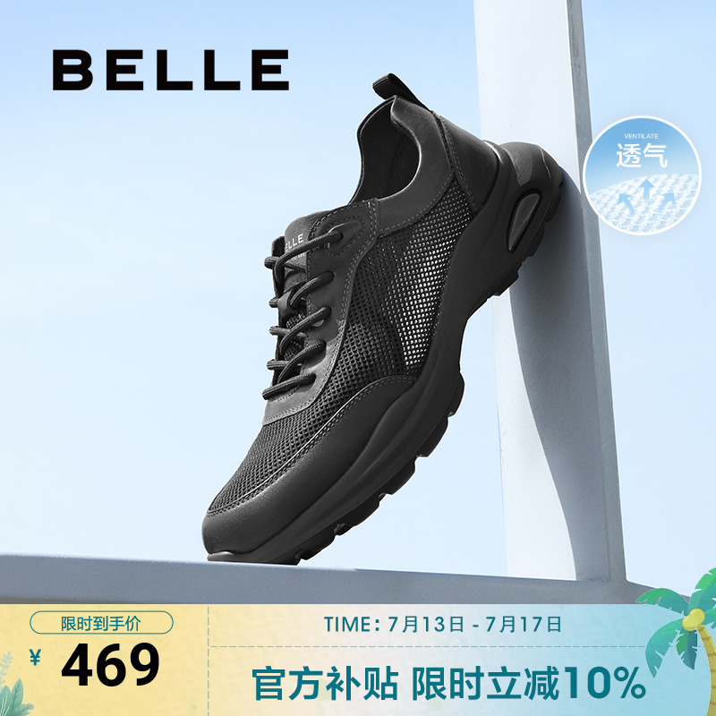 明星同款百丽鞋子男商务透气运动鞋真皮休闲皮鞋健步鞋8GZ01BM4