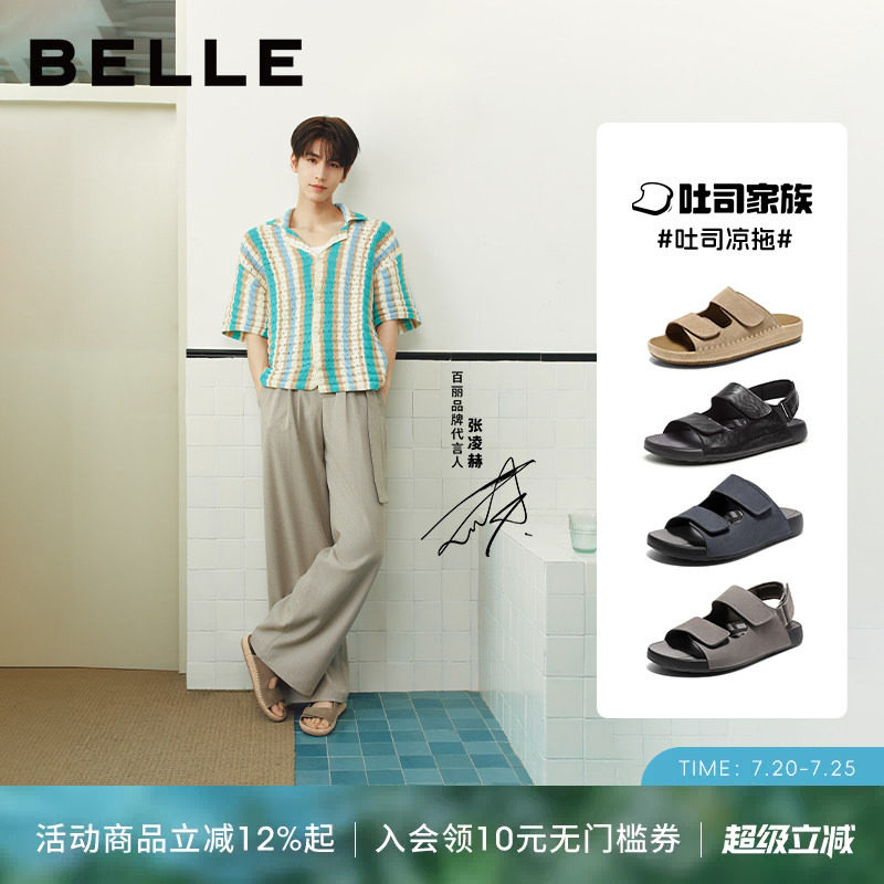 张凌赫同款百丽男士吐司凉拖勃肯鞋夏季休闲外穿爸爸沙滩鞋A1452