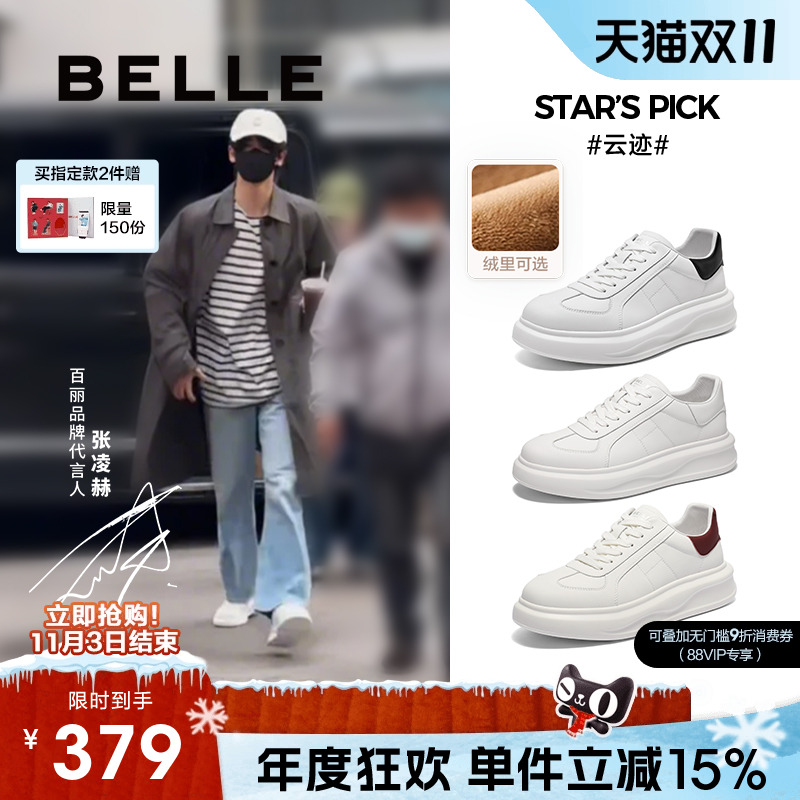 百丽男鞋增高厚底小白鞋25春季