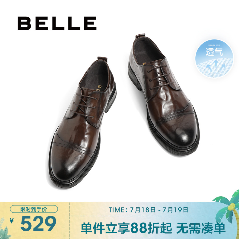 百丽男士夏季增高商务正装皮鞋男透气真皮棕色新郎婚鞋子A1220CM3