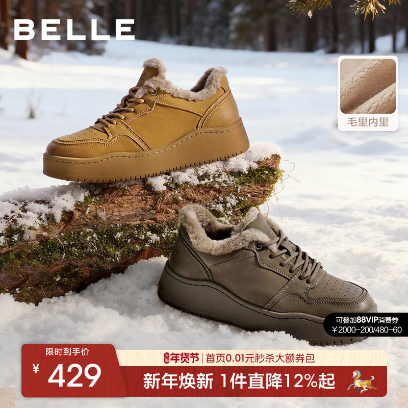 百丽男士厚底增高休闲工装板鞋男加绒25冬季新款保暖棉鞋A2164DM5,流行男鞋,时尚休闲鞋,淘宝优惠券,粉丝福利购,淘宝优惠卷