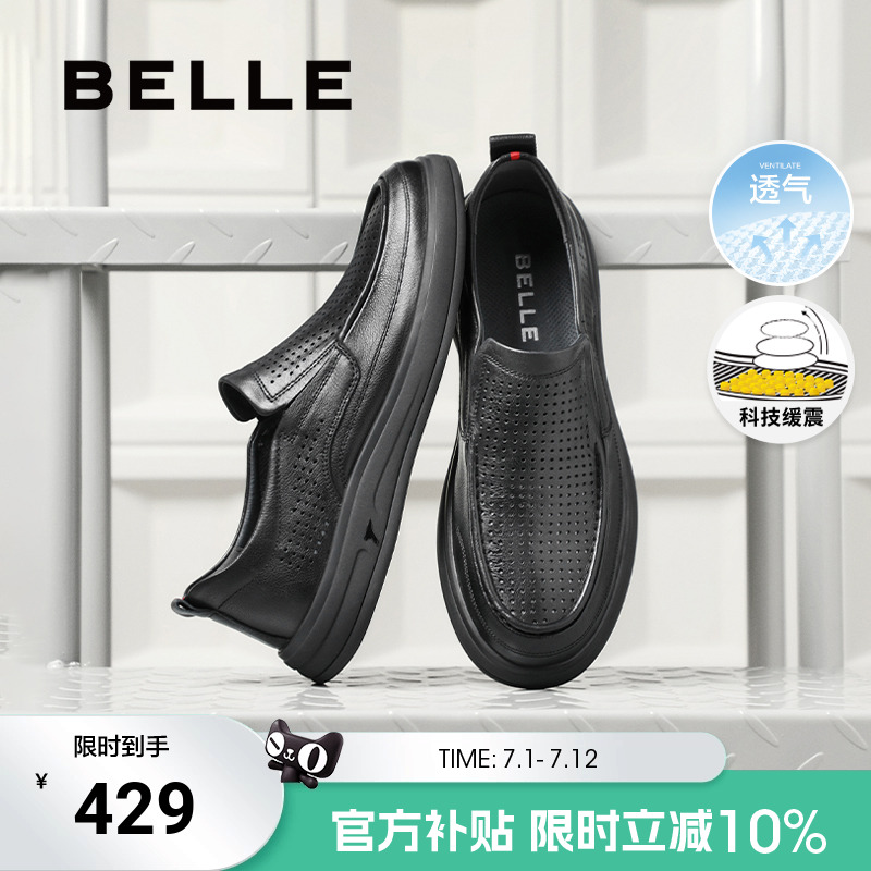 百丽男士透气软底商务休闲皮鞋夏季一脚蹬真皮爸爸款鞋子A1010AM3