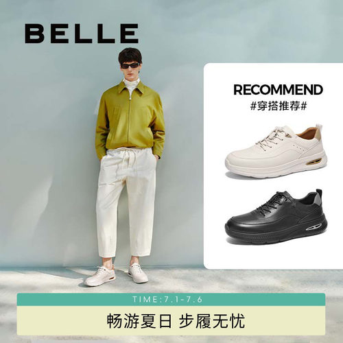 百丽休闲商务运动跑步健步皮鞋