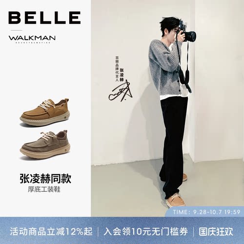 张凌赫同款百丽厚底休闲工装鞋男