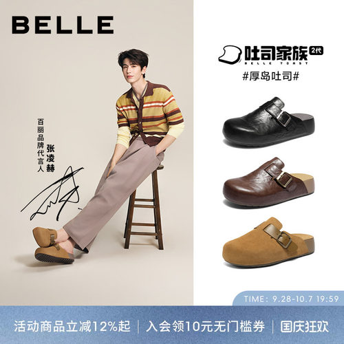 张凌赫同款百丽厚岛吐司凉拖鞋男