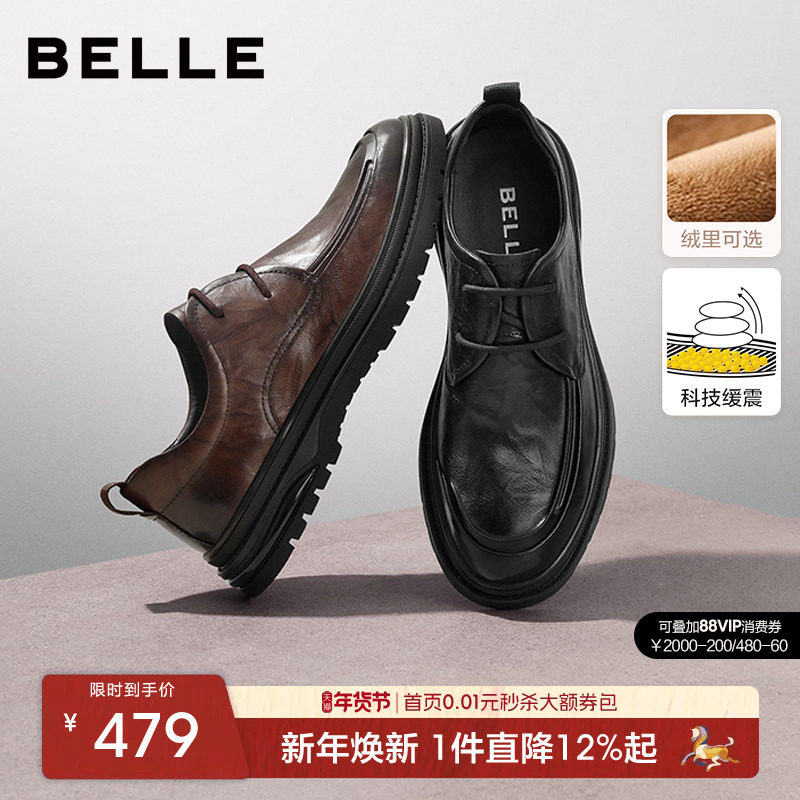 百丽男士商务真皮鞋秋季轻便软底增高爸爸休闲黑色加绒鞋子A1365