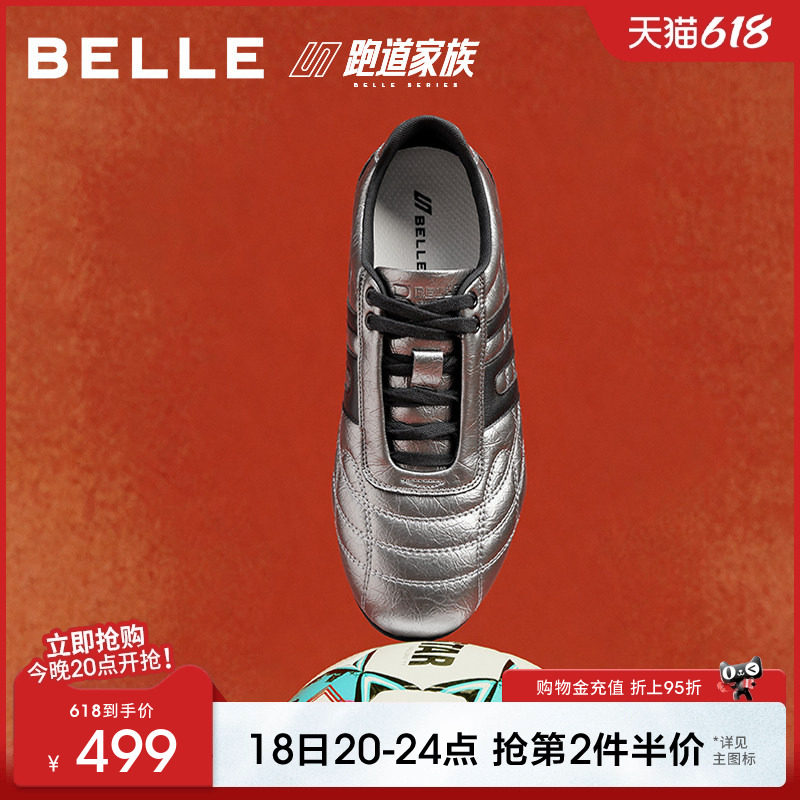 百丽赛德里足球鞋跑道休闲运动德训鞋子26秋新款男女同款9EE01CM6