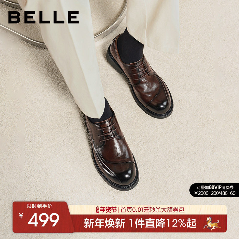 张凌赫同款百丽男士休闲商务皮鞋男26新牛皮厚底德比通勤鞋A2274,流行男鞋,休闲皮鞋,淘宝优惠券,粉丝福利购,淘宝优惠卷