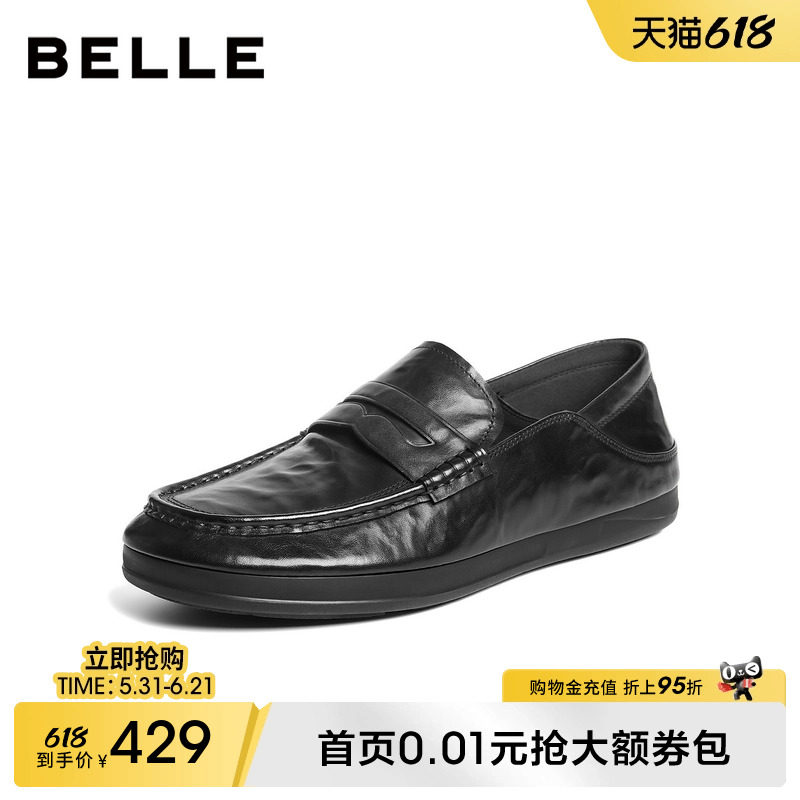 百丽一脚蹬商务乐福鞋男2026新款春季牛皮革舒适休闲皮鞋A2301AM6