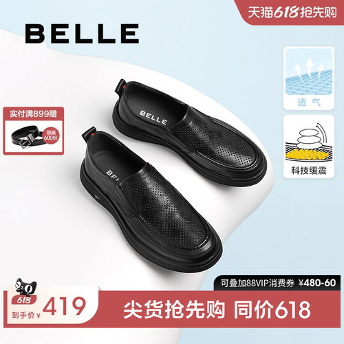 百丽一脚蹬休闲皮鞋商务豆豆鞋