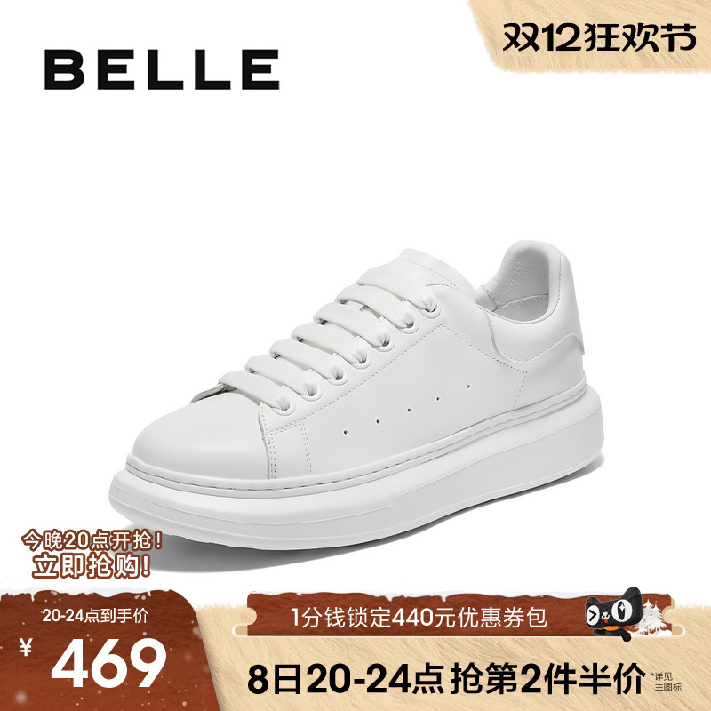 百丽男士百搭小白鞋男