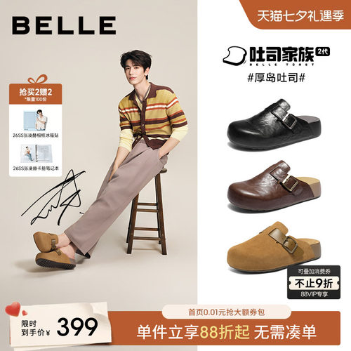 张凌赫同款百丽厚岛吐司凉拖鞋男
