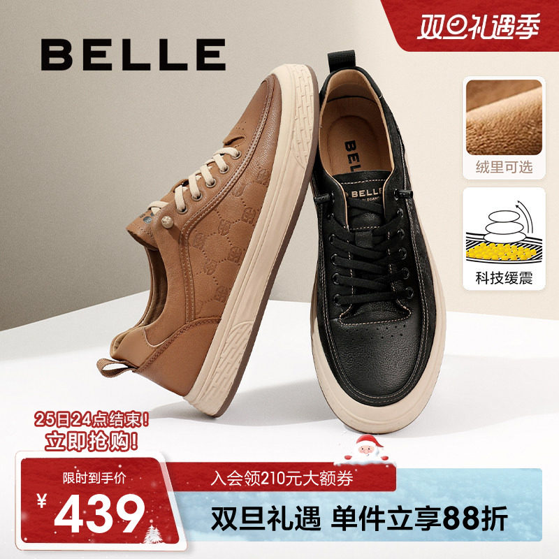 百丽焦糖美式秋冬季新款轻便休闲小白鞋真皮运动板鞋加绒A1468BM4