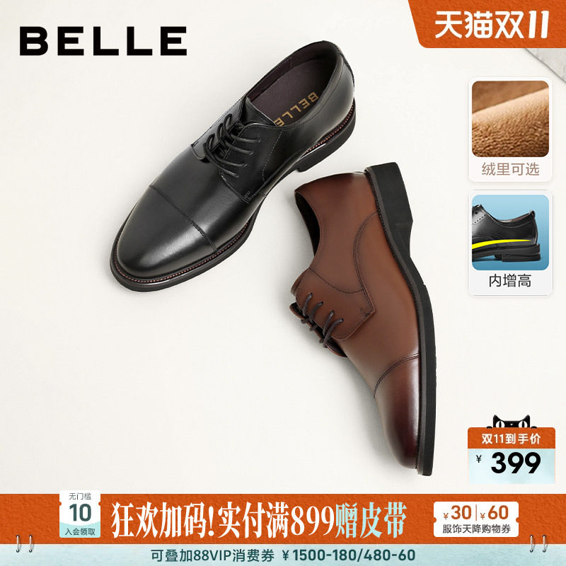 百丽男士冬季新款休闲商务正装皮鞋三接头加绒厚底增高婚鞋B3229