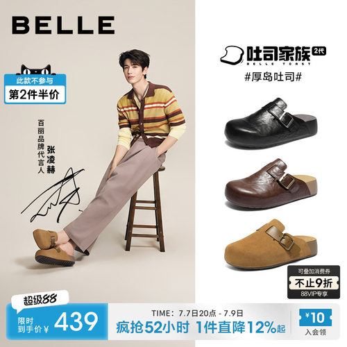 张凌赫同款百丽厚岛吐司凉拖鞋男