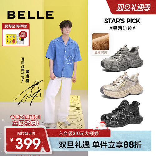 百丽男士星河轨迹休闲跑步运动鞋