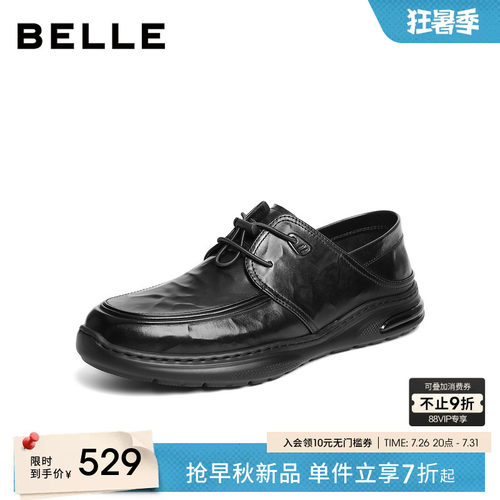百丽男士褶皱休闲商务皮鞋男