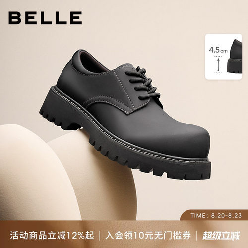 张凌赫同款百丽男士厚底德比皮鞋