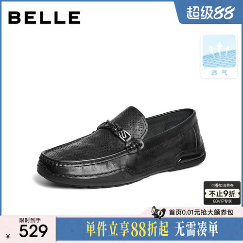 百丽夏季打孔透气乐福皮鞋男