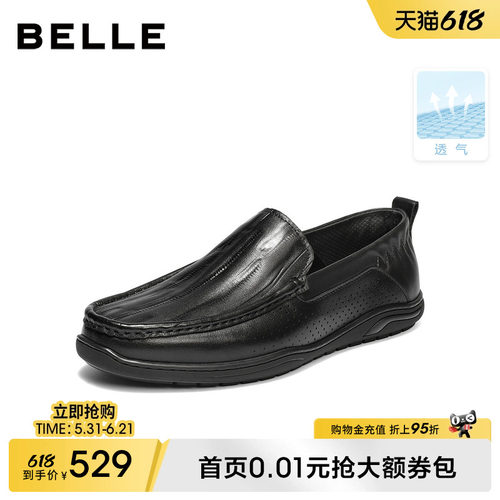百丽男士打孔透气休闲商务皮鞋