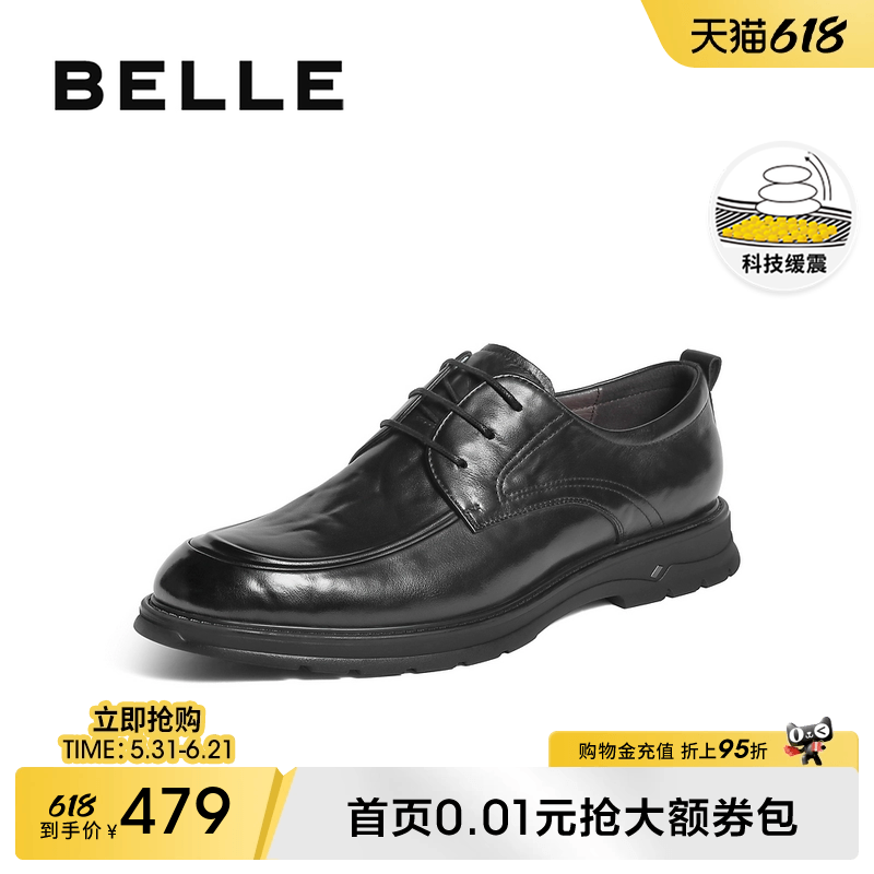 百丽男士休闲商务皮鞋男春季新款牛皮革上班通勤增高鞋子8VK01CM5
