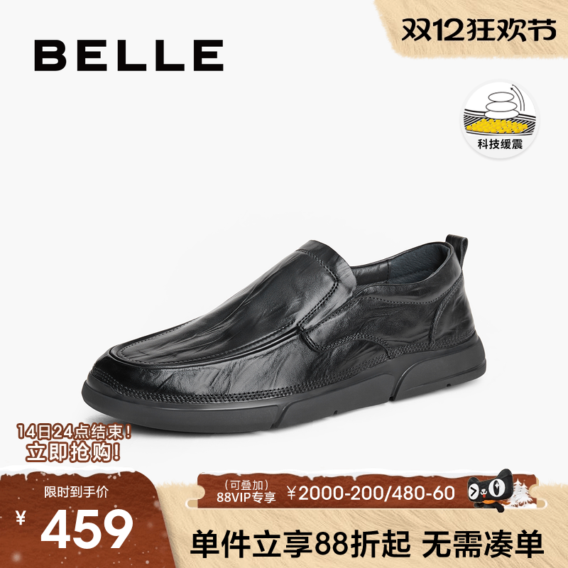 百丽男鞋一脚蹬休闲鞋商务皮鞋