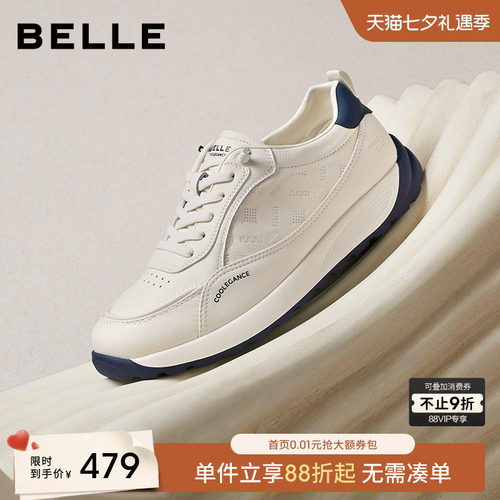 百丽男士印花小白鞋厚底增高
