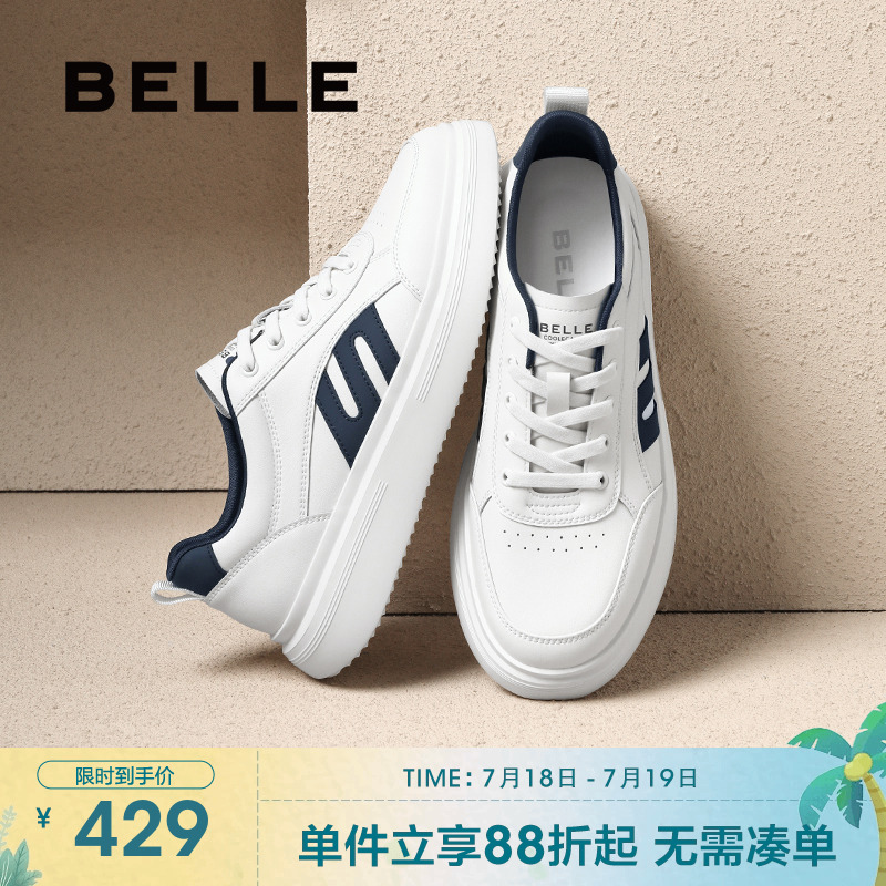 厚底增高，时尚撞色休闲板鞋