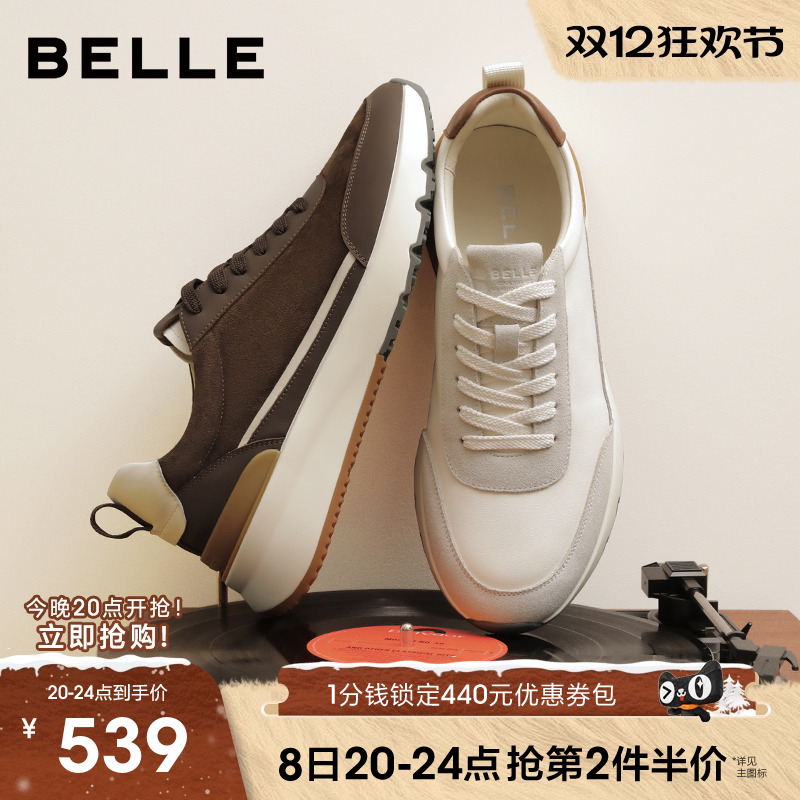 百丽休闲跑步运动阿甘德训板鞋