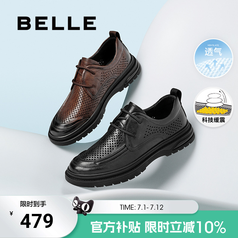 百丽男士商务真皮鞋夏季透气软底增高爸爸休闲德比黑色鞋子A1365