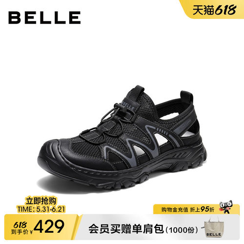 百丽镂空透气休闲户外运动凉鞋