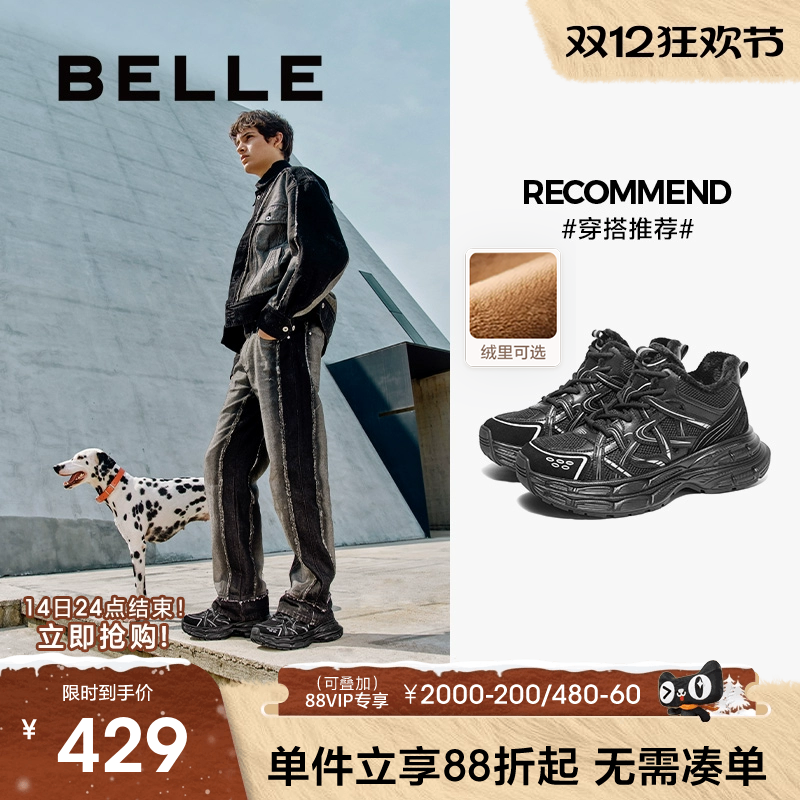 百丽星河轨迹高帮运动老爹鞋男