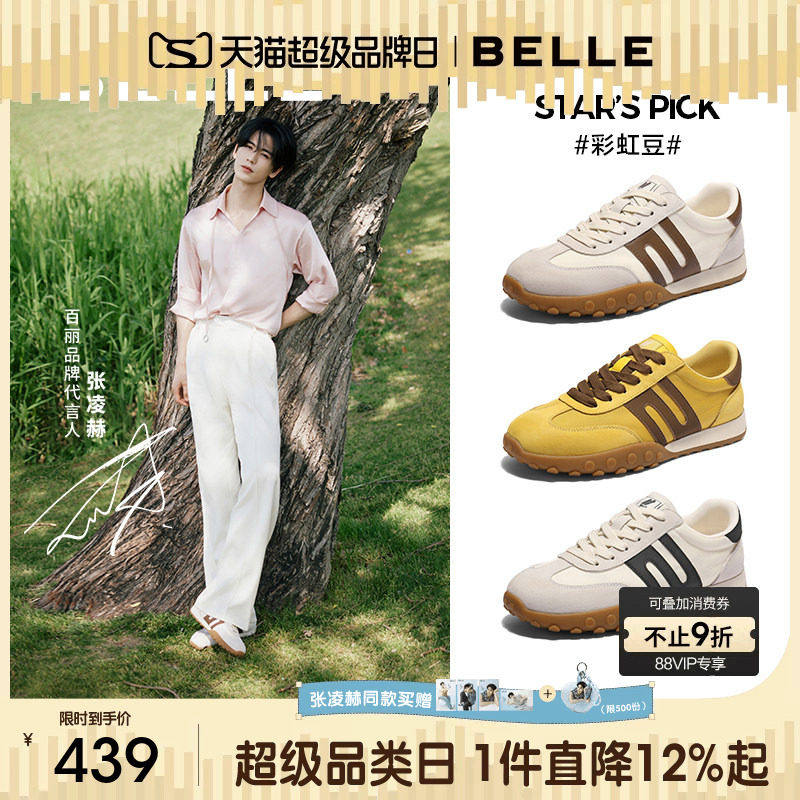 张凌赫百丽彩虹豆男士软底休闲德训秋季新款慢跑阿甘鞋男A2019CM5