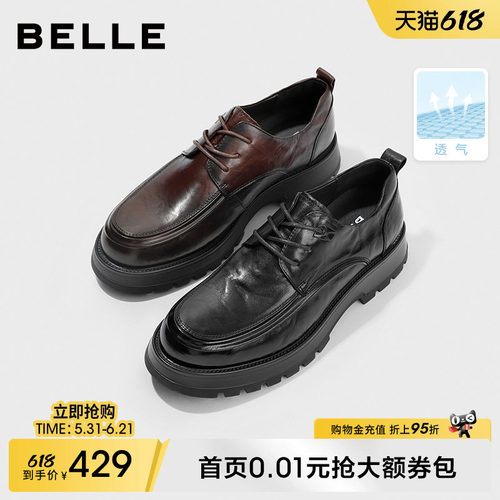 百丽男士商务软底德比皮鞋